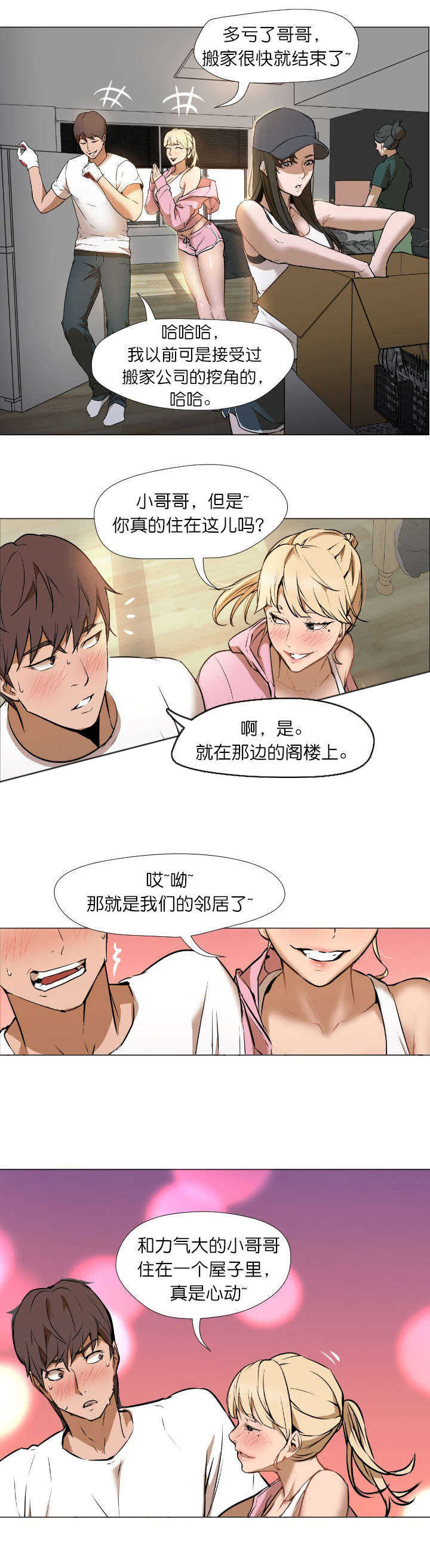 第2章：请给我6