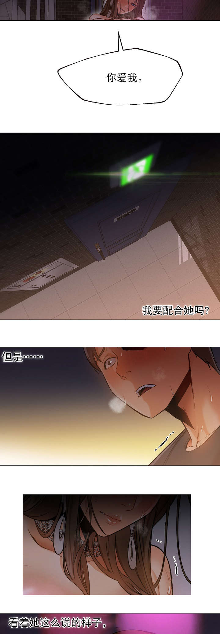 第43章：歇斯底里11