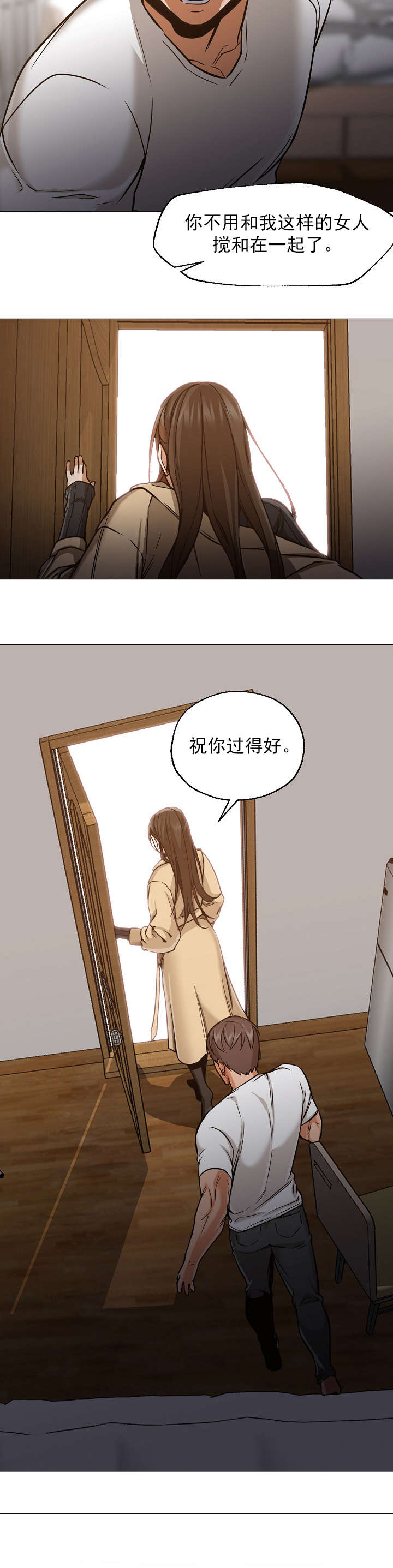 第47章：分手7