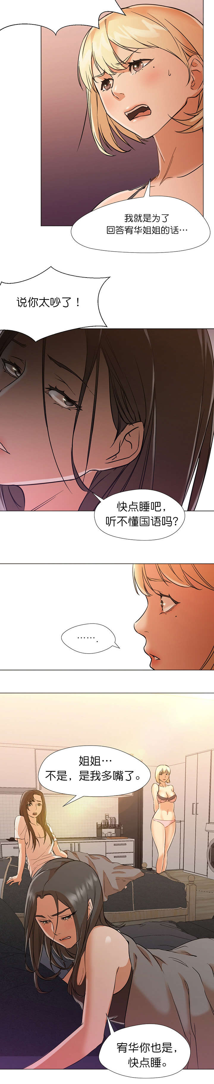 第18章：出错3
