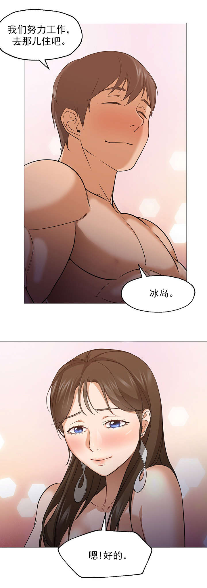 第38章：我爱你18