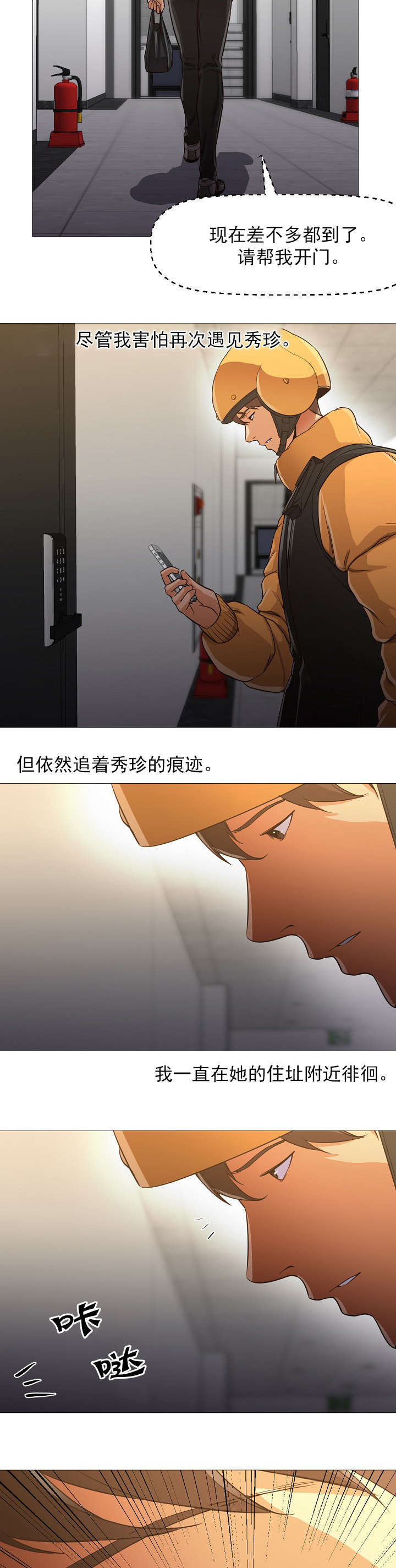 第48章：消息2