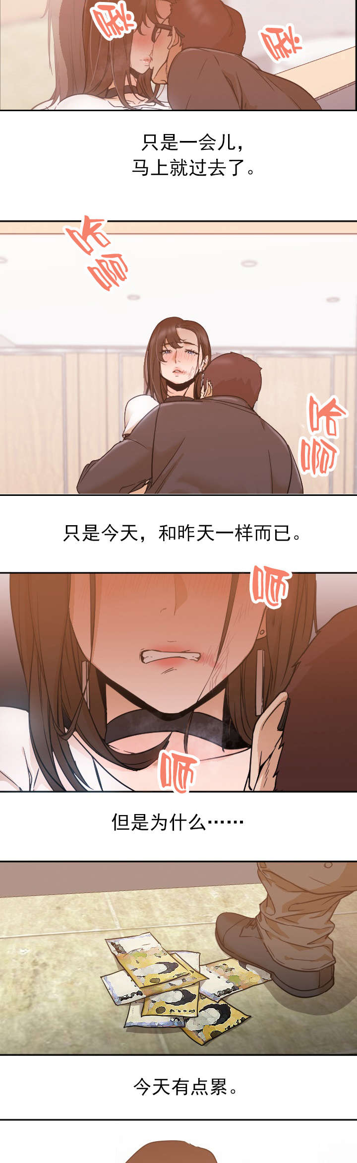 第12章：够了吗7