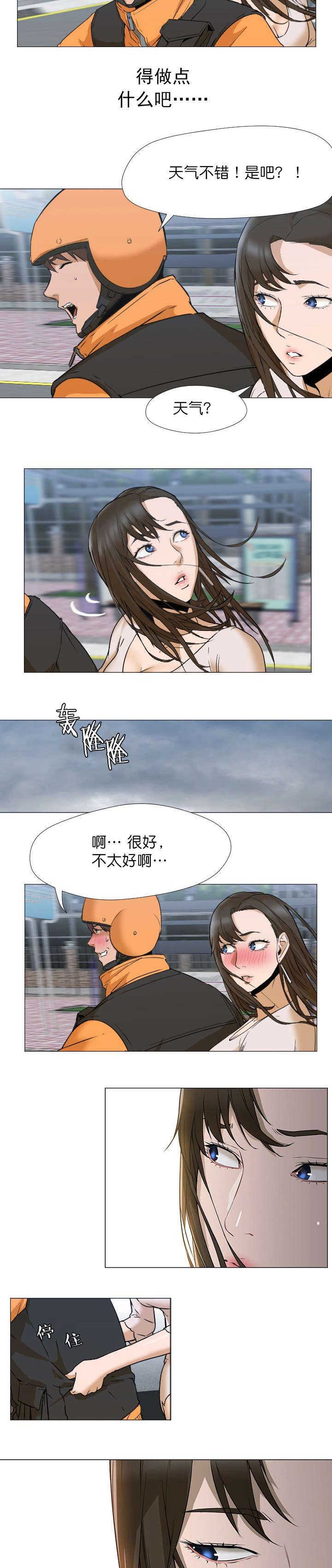 第7章：回家5