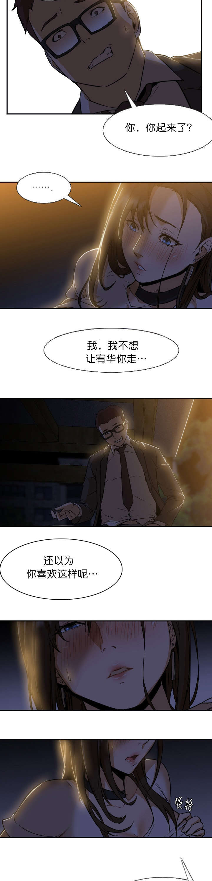第11章：清醒7