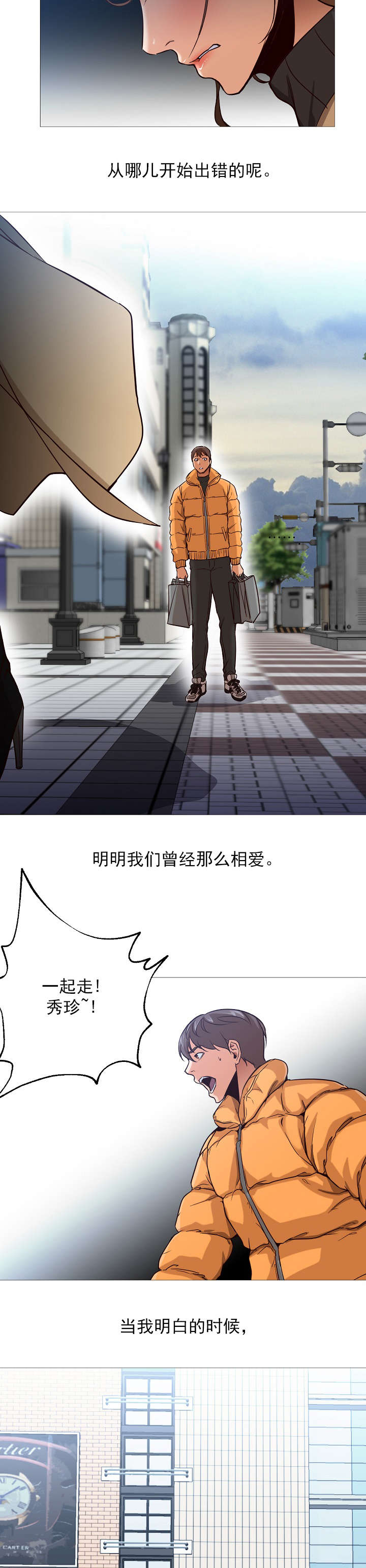 第45章：平行线11