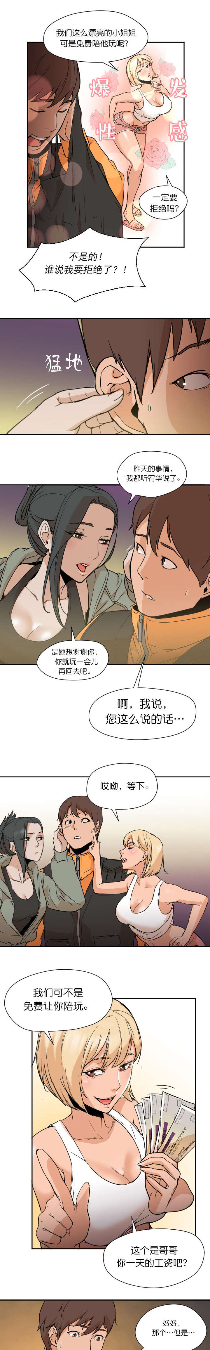 第15章：温暖0