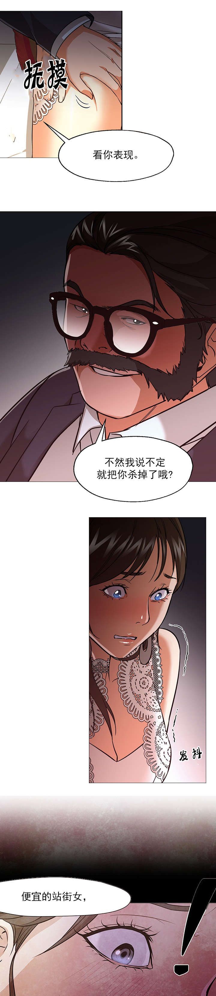第40章：馅饼1