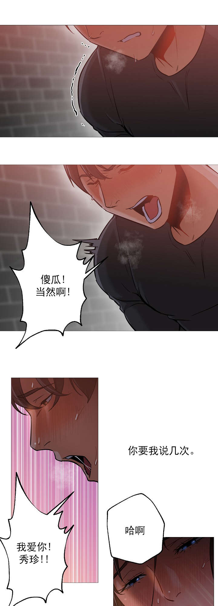 第44章：变了5
