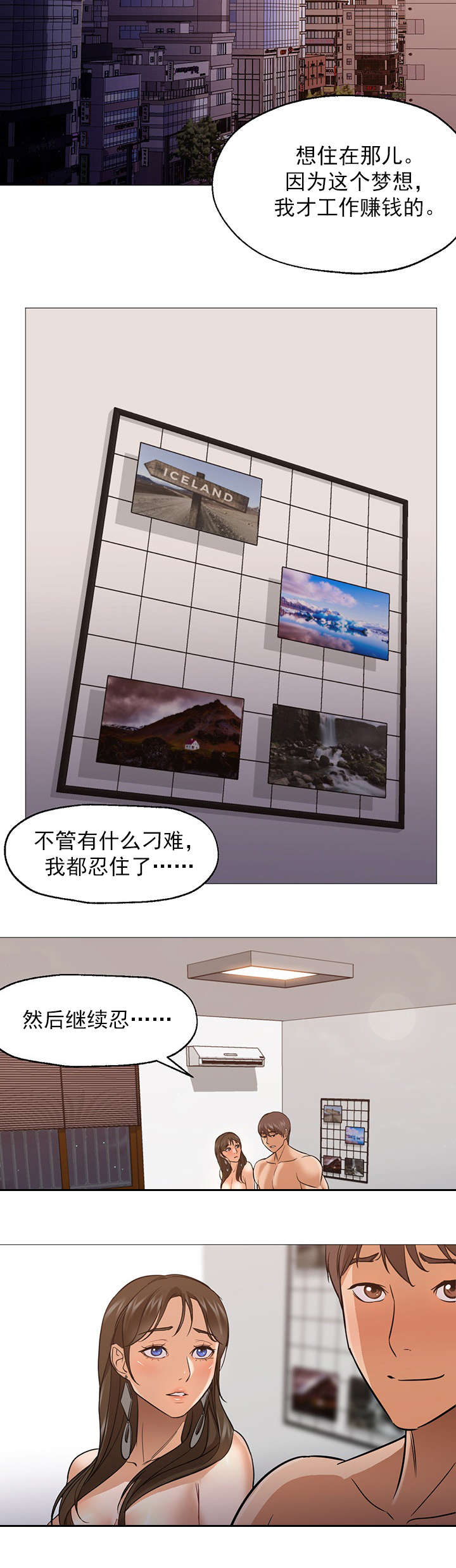 第38章：我爱你17