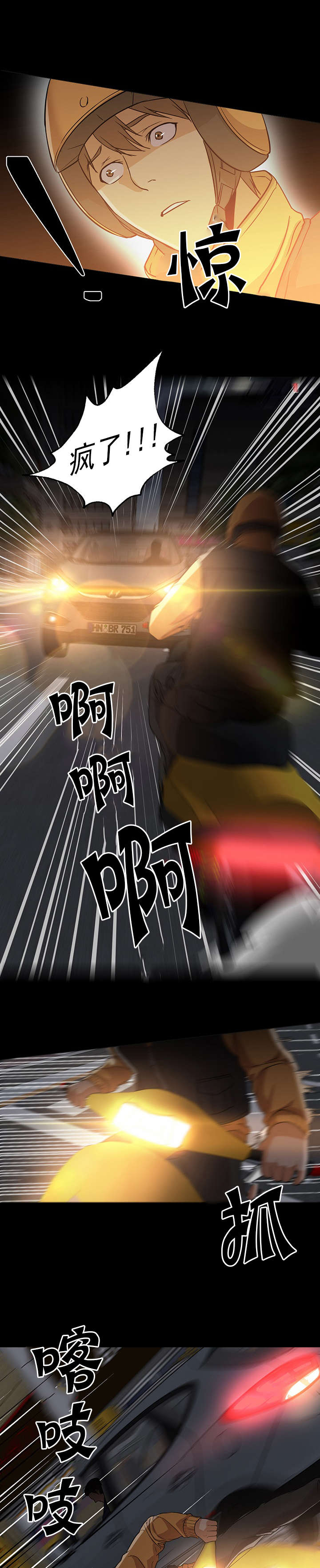 第32章：对不起8
