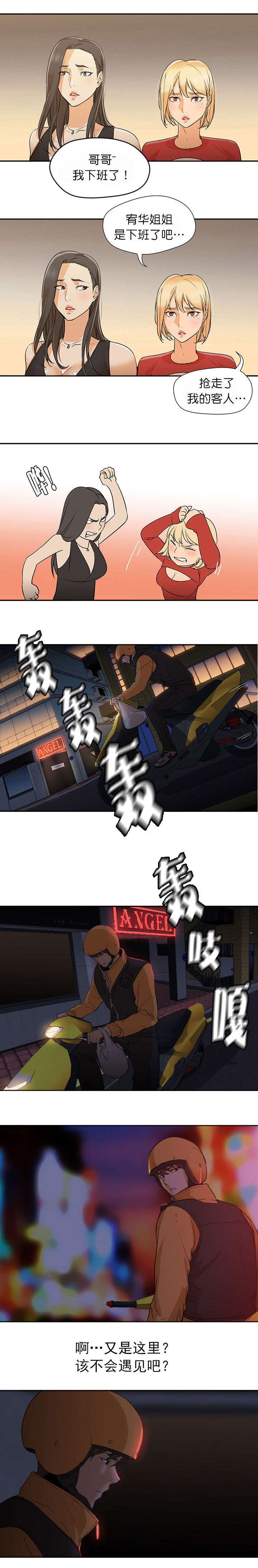 第10章：公园0