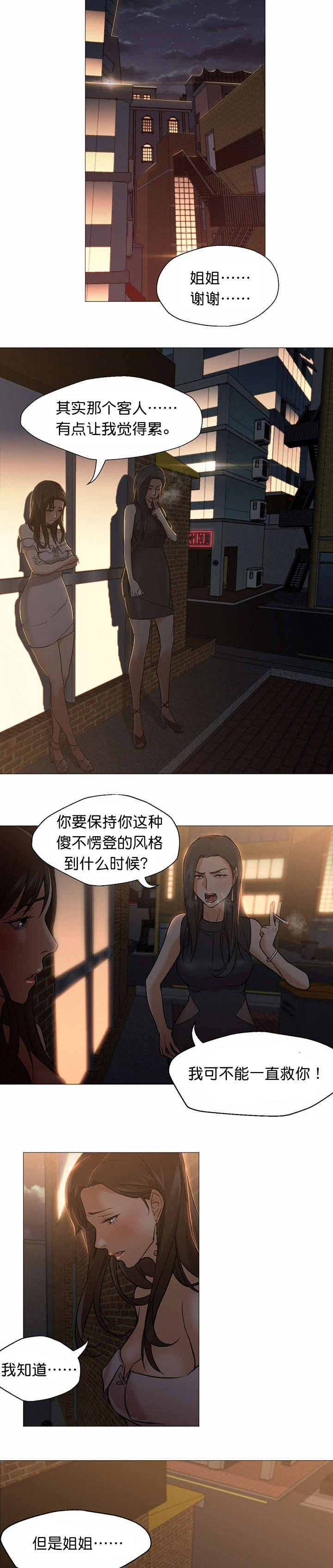 第28章：带走10