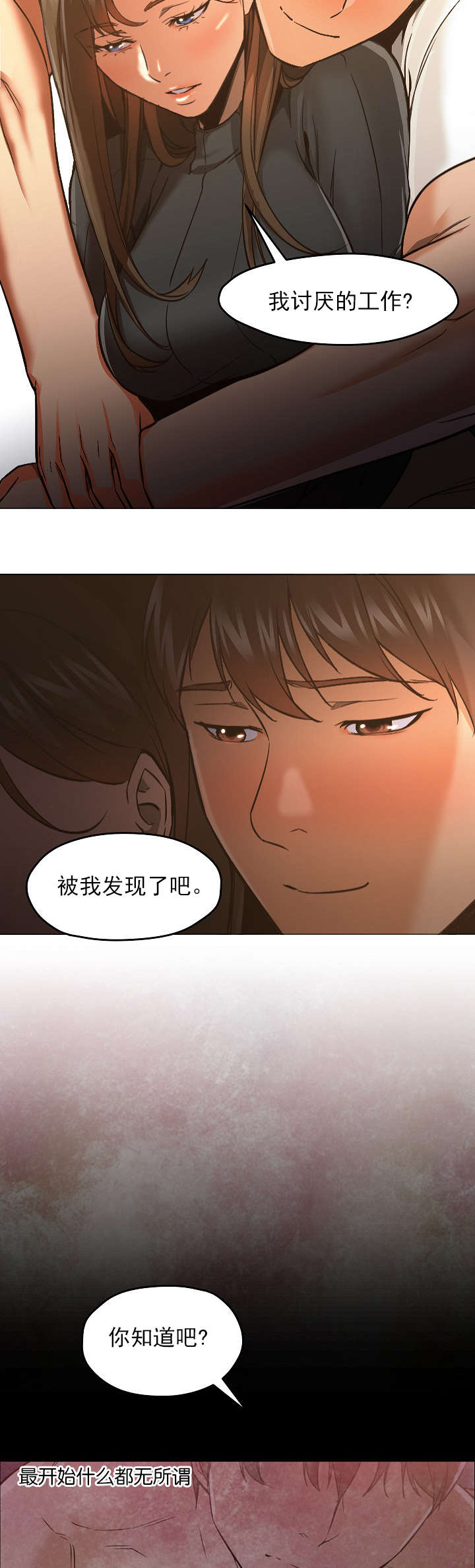 第46章：放弃5