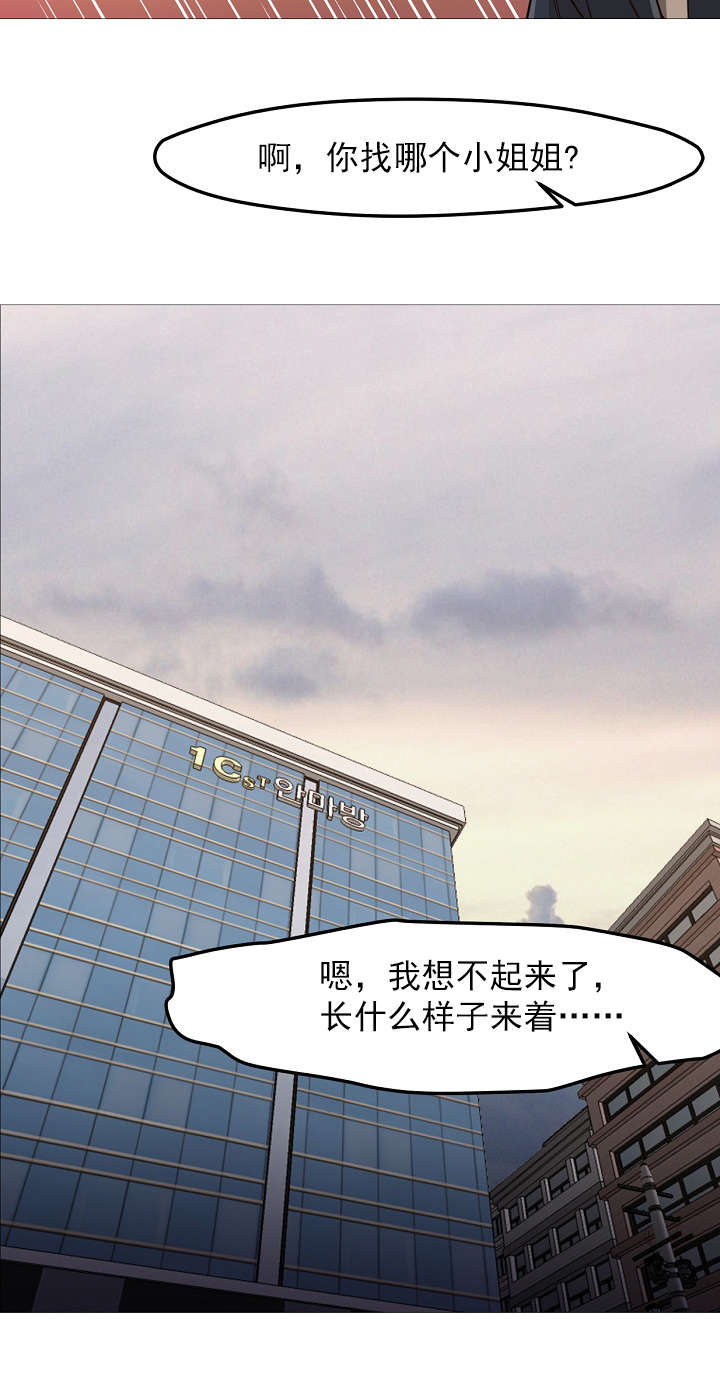 第49章：想见你3