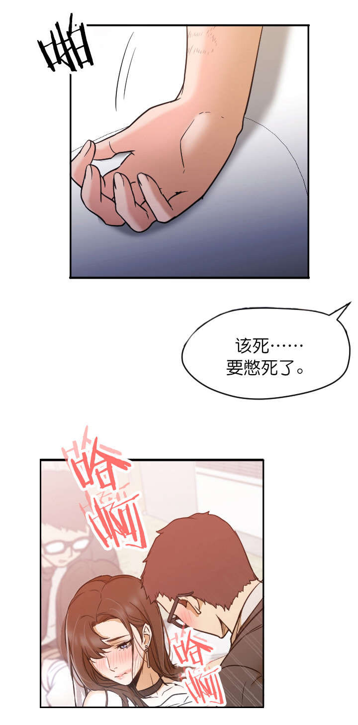 第12章：够了吗9