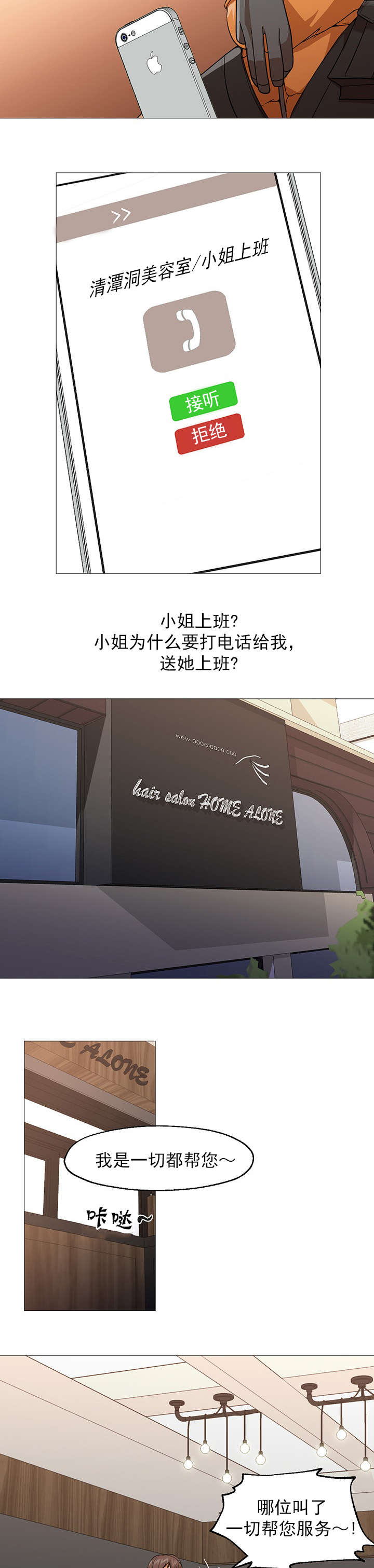 第37章：漂亮5