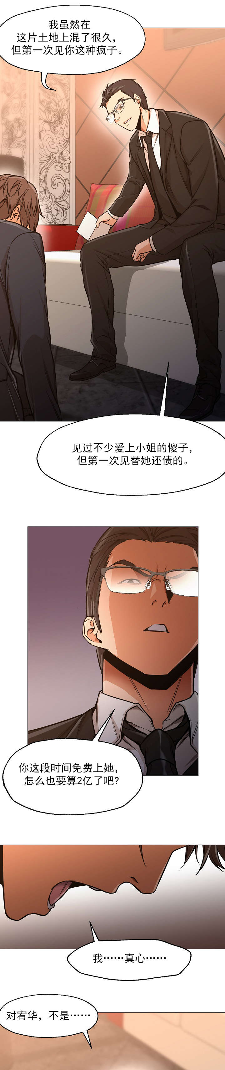 第51章：赎回9
