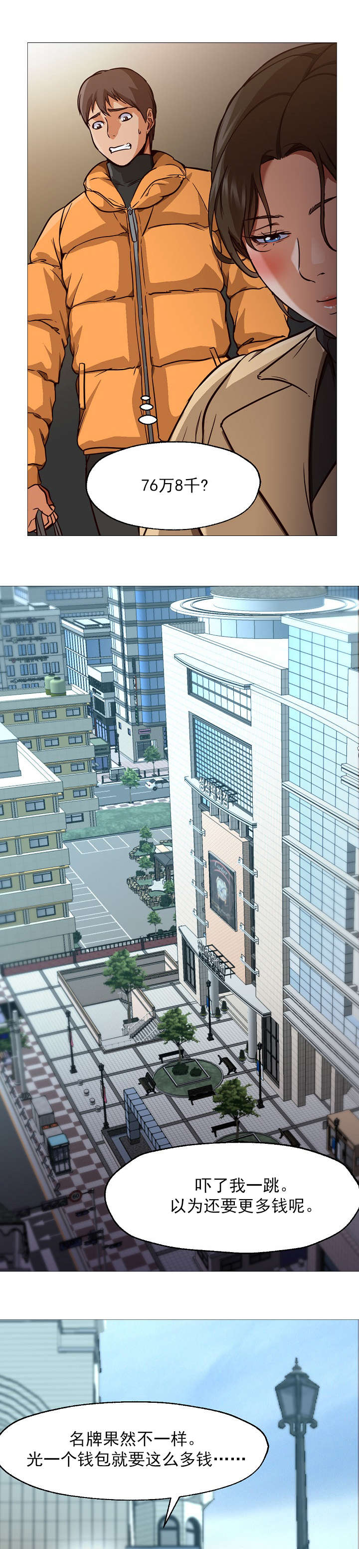 第45章：平行线8