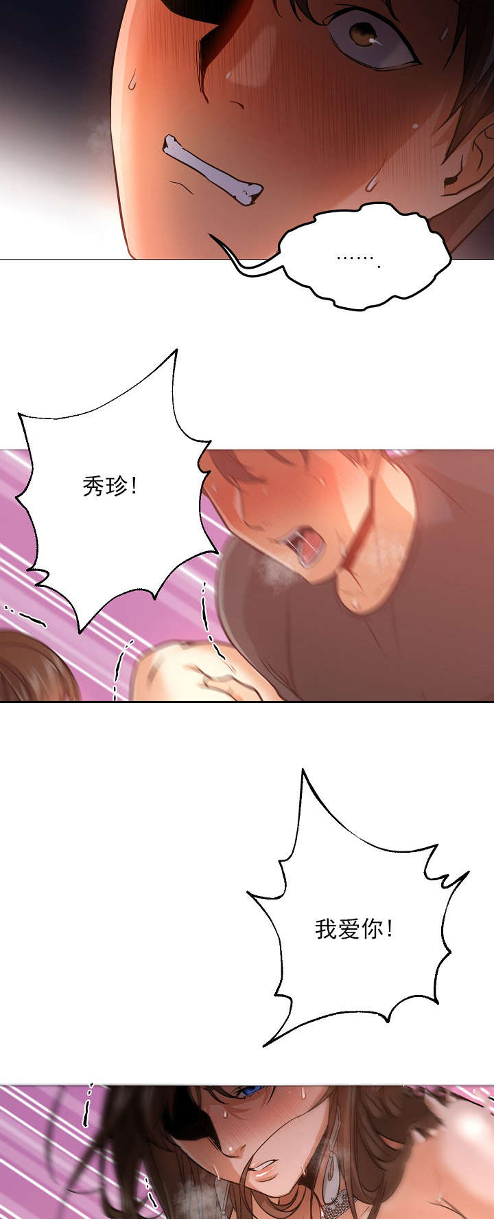 第44章：变了3