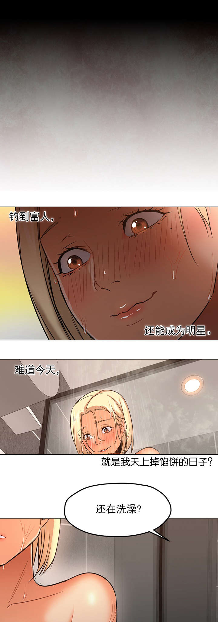 第40章：馅饼9