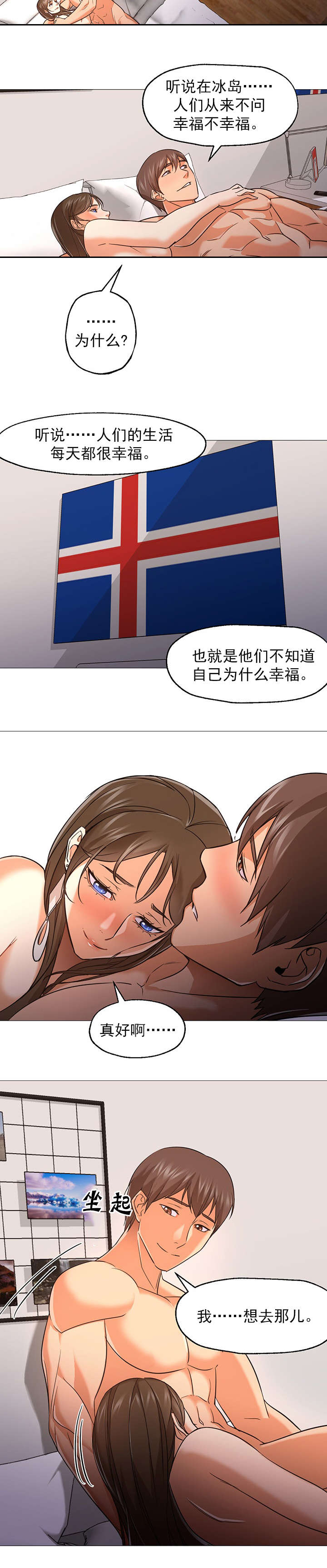 第38章：我爱你15