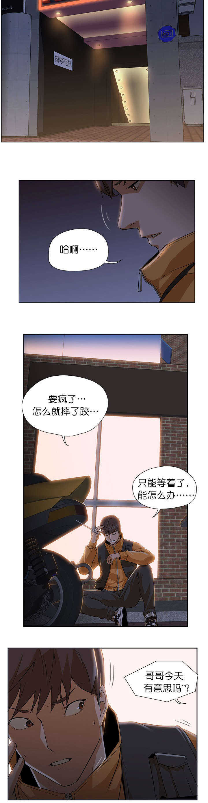 第4章：相识9