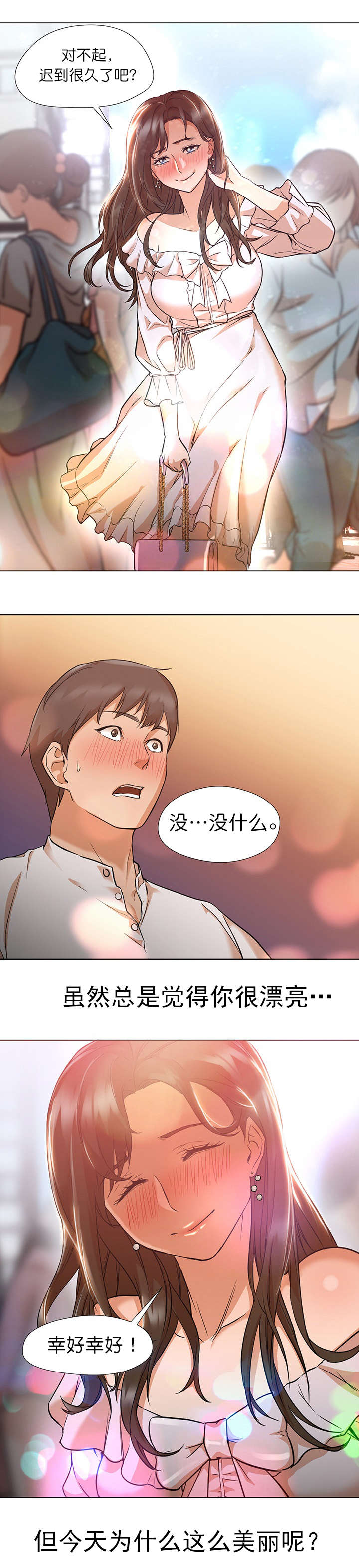 第22章：见面9