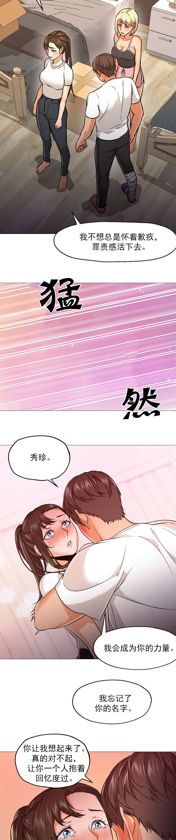 第36章：在一起6