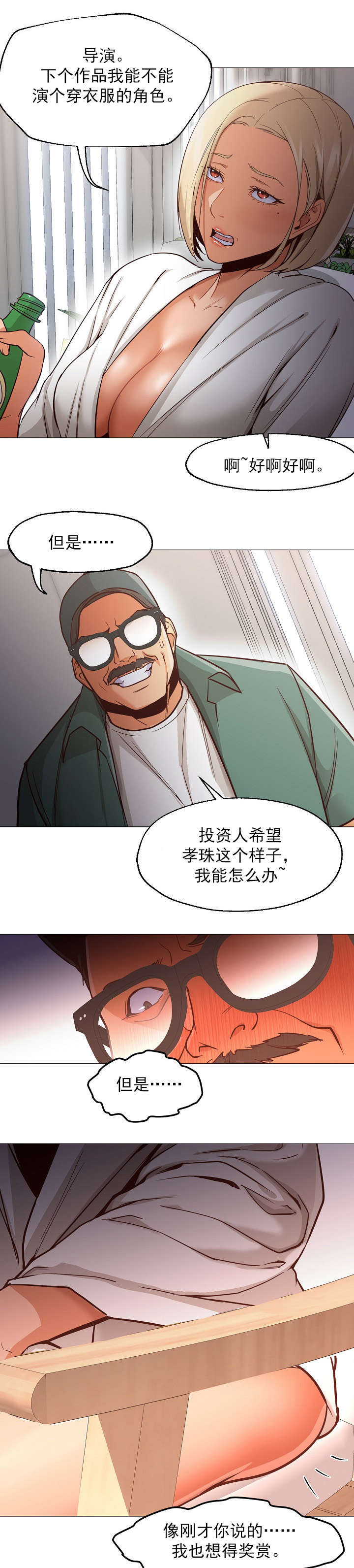 第52章：大结局5