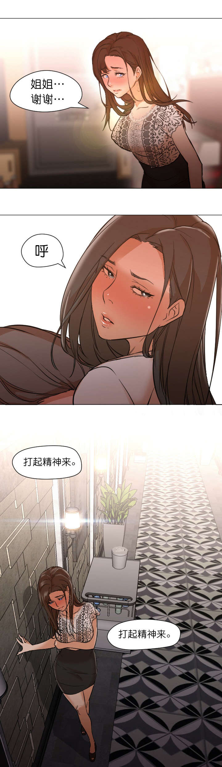 第20章：回复9