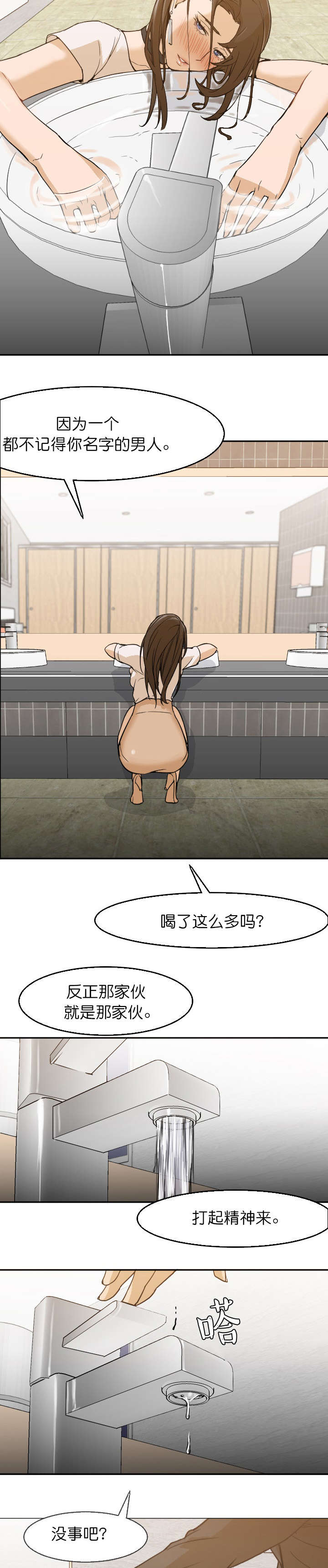 第11章：清醒10