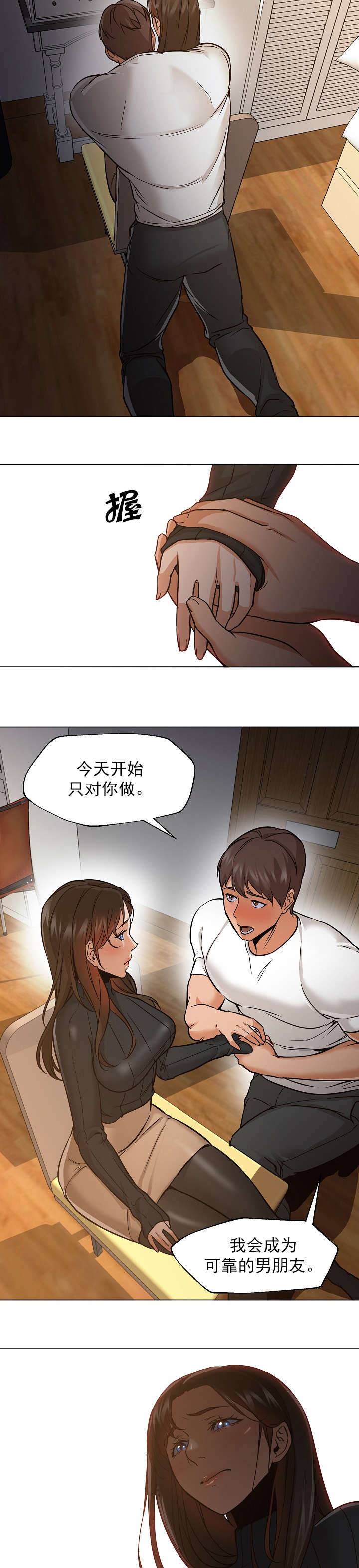 第46章：放弃9