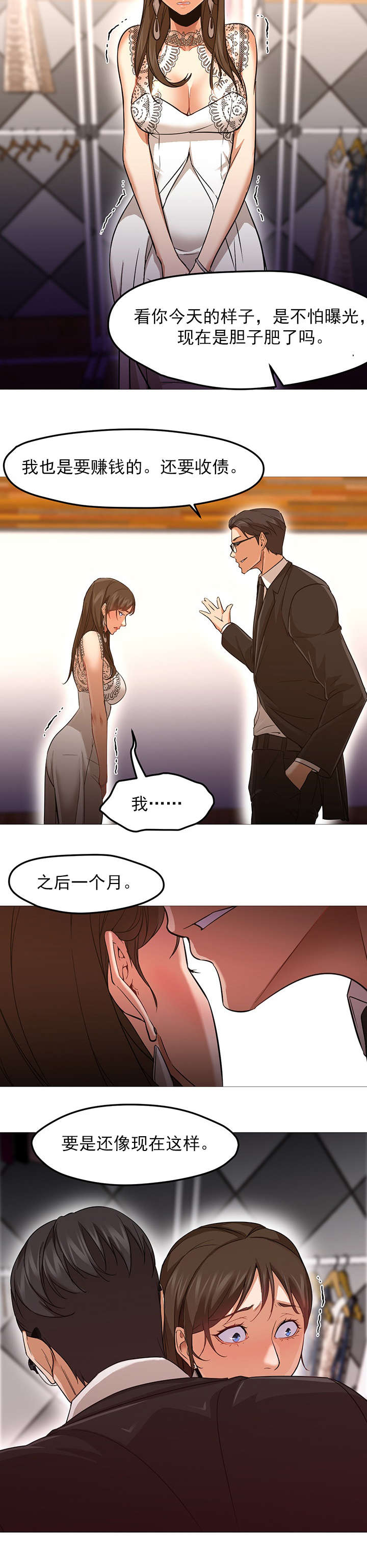 第41章：威胁10