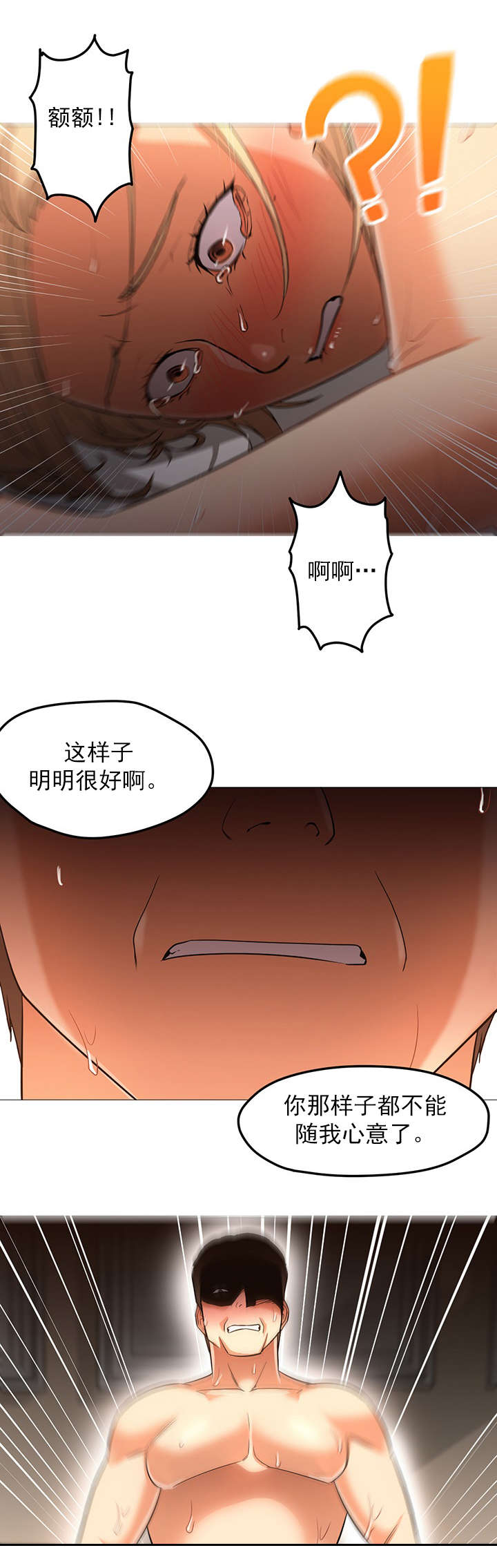 第41章：威胁3