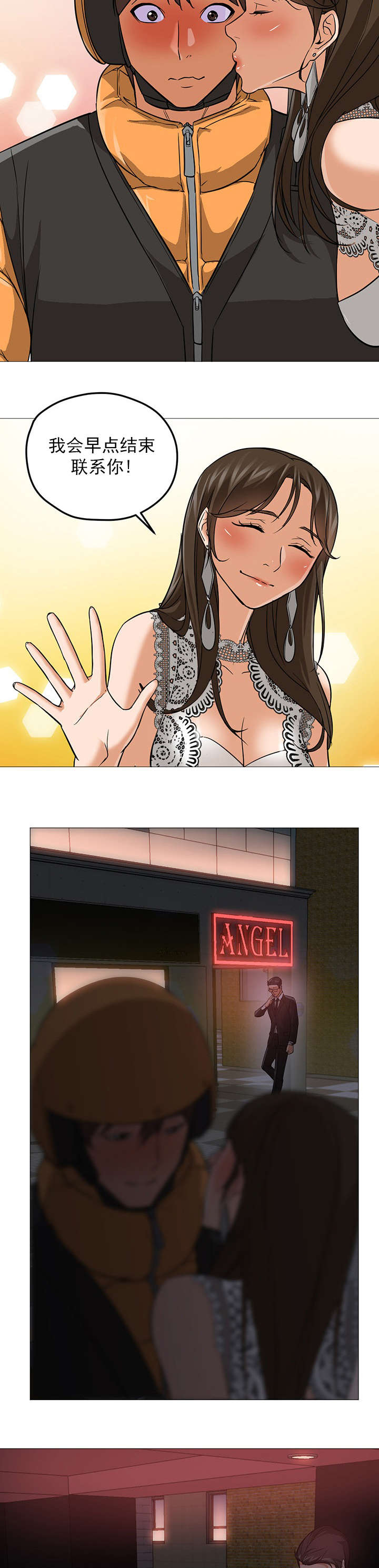 第39章：警告2