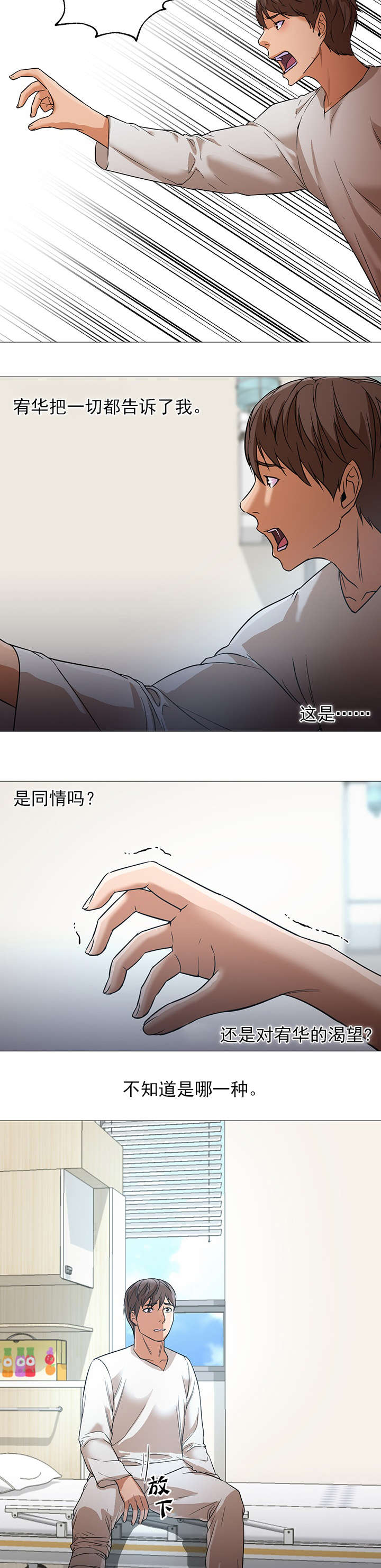 第34章：守护9