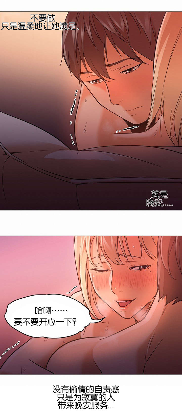 第27章：服务7