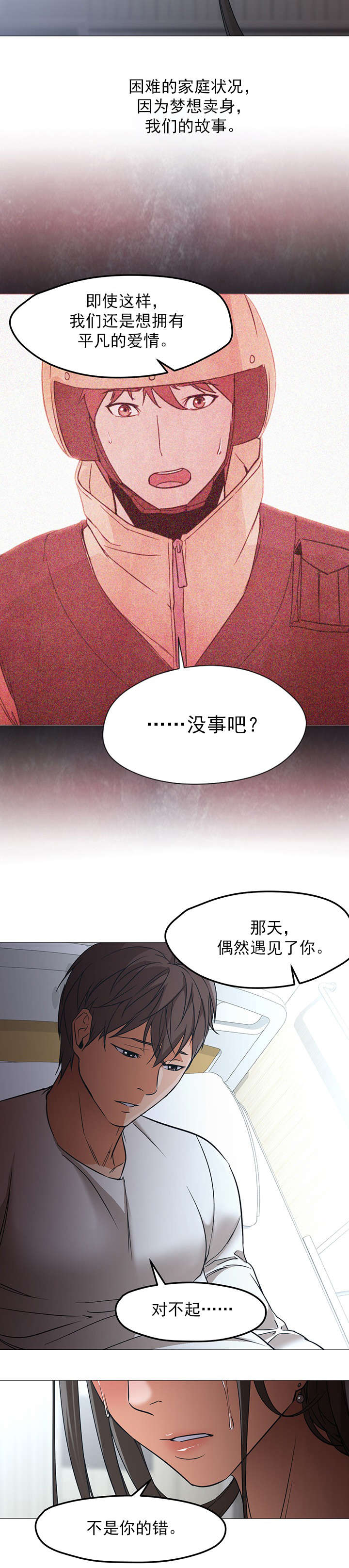 第34章：守护5