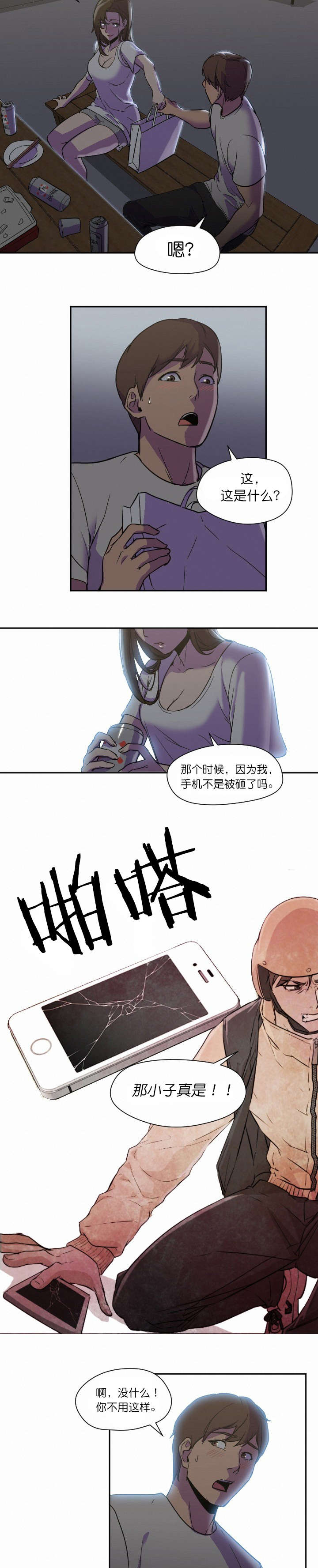 第15章：温暖5