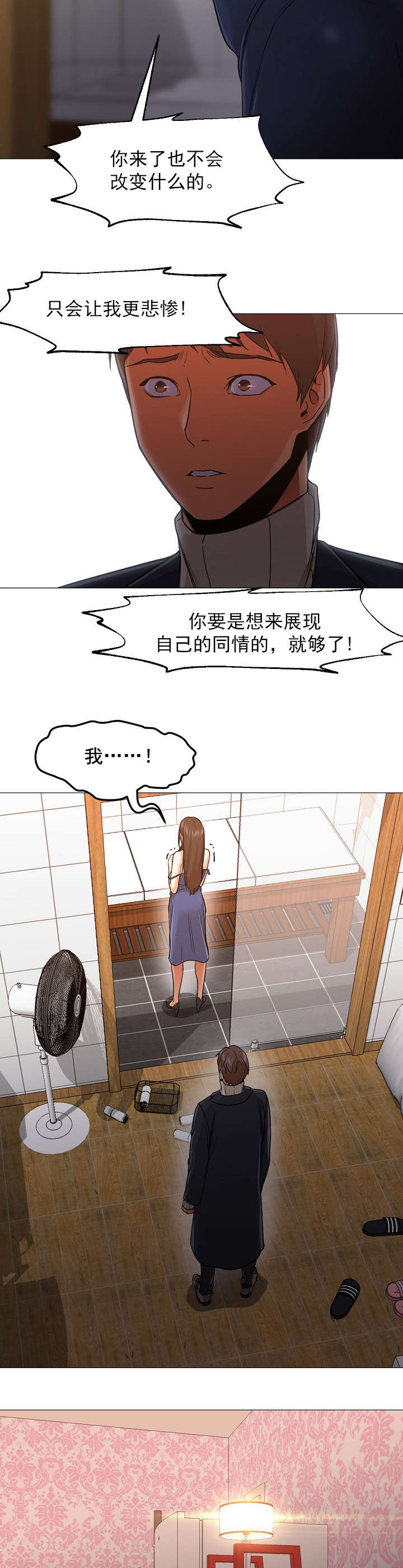 第50章：等你6