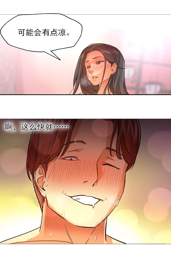 第31章：车祸14