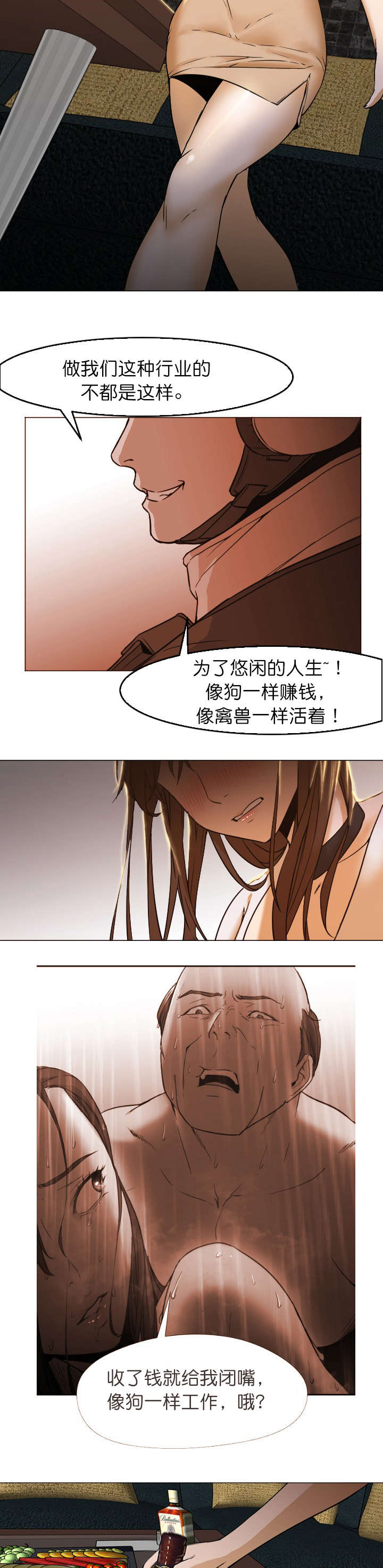 第9章：坐台3