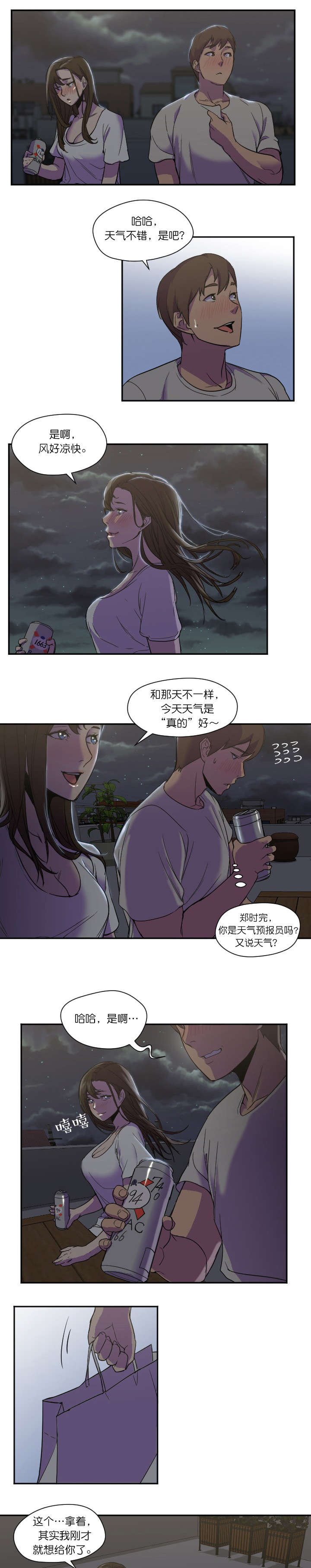 第15章：温暖4