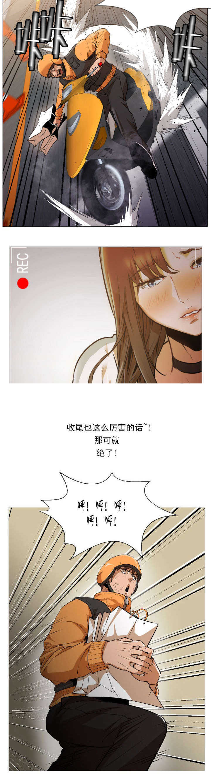 第1章：相遇2