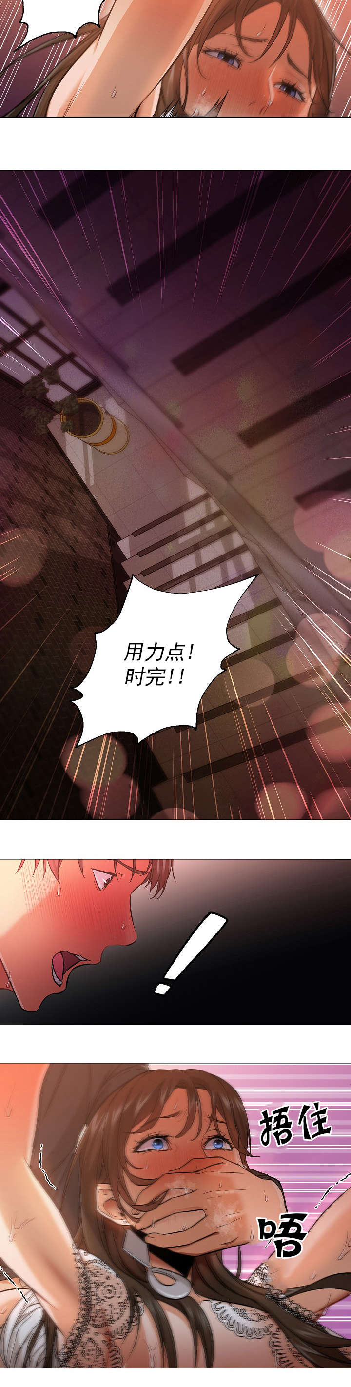 第43章：歇斯底里7