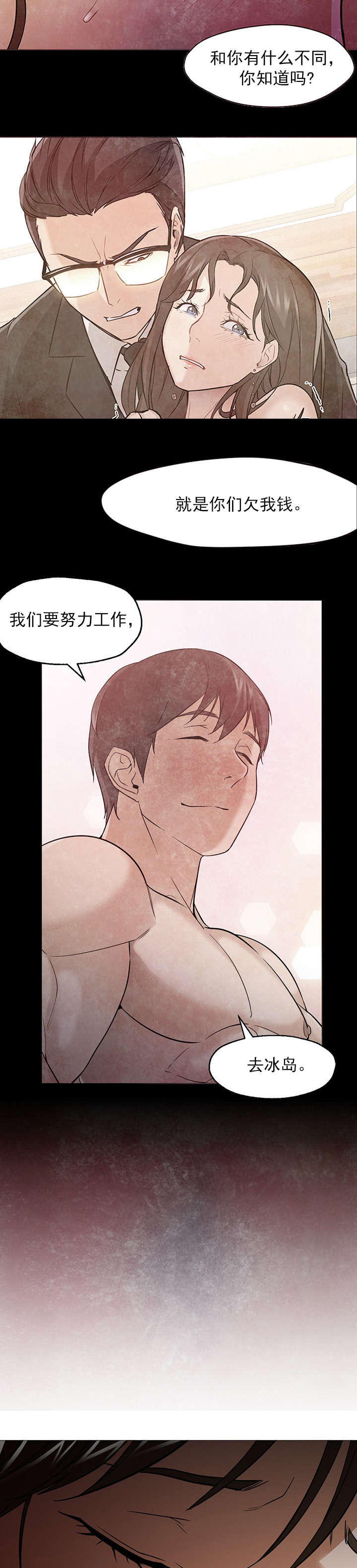 第40章：馅饼2