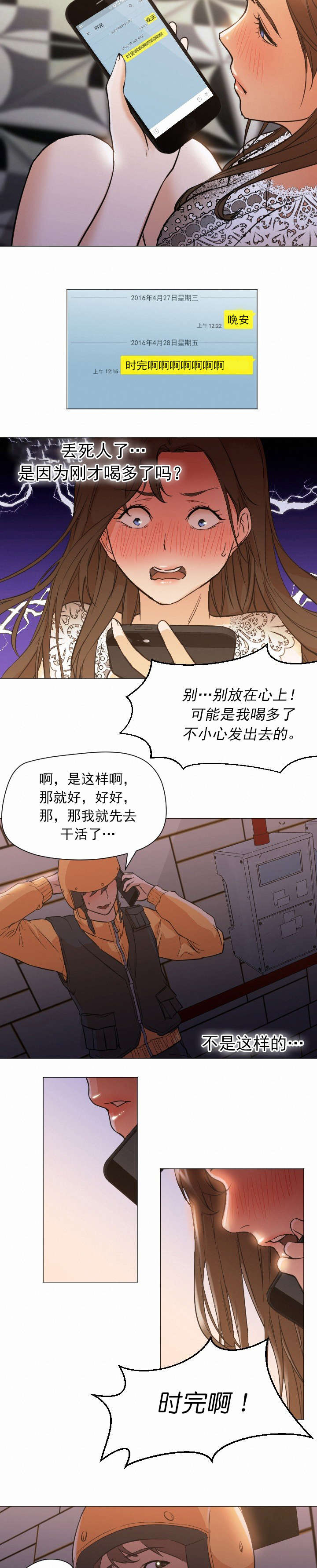 第21章：通话1