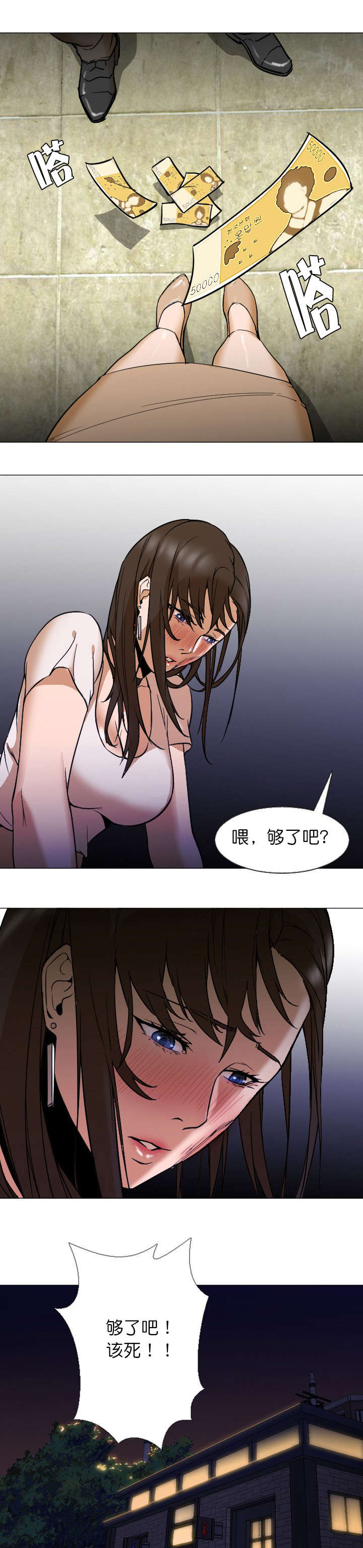 第12章：够了吗3