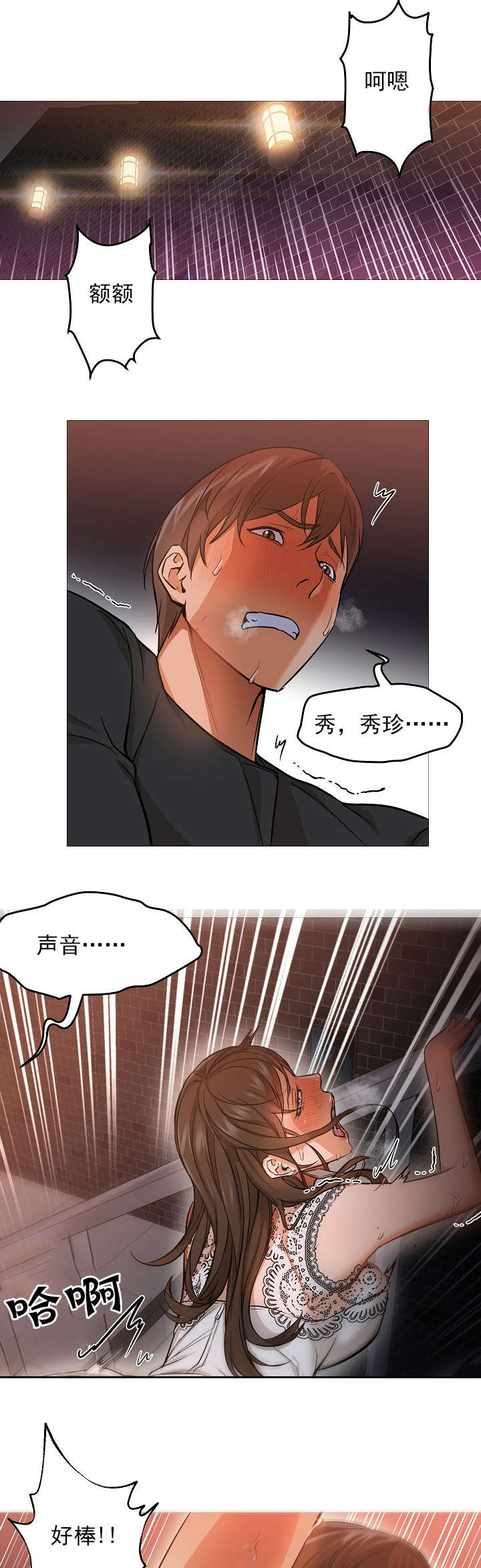 第43章：歇斯底里6